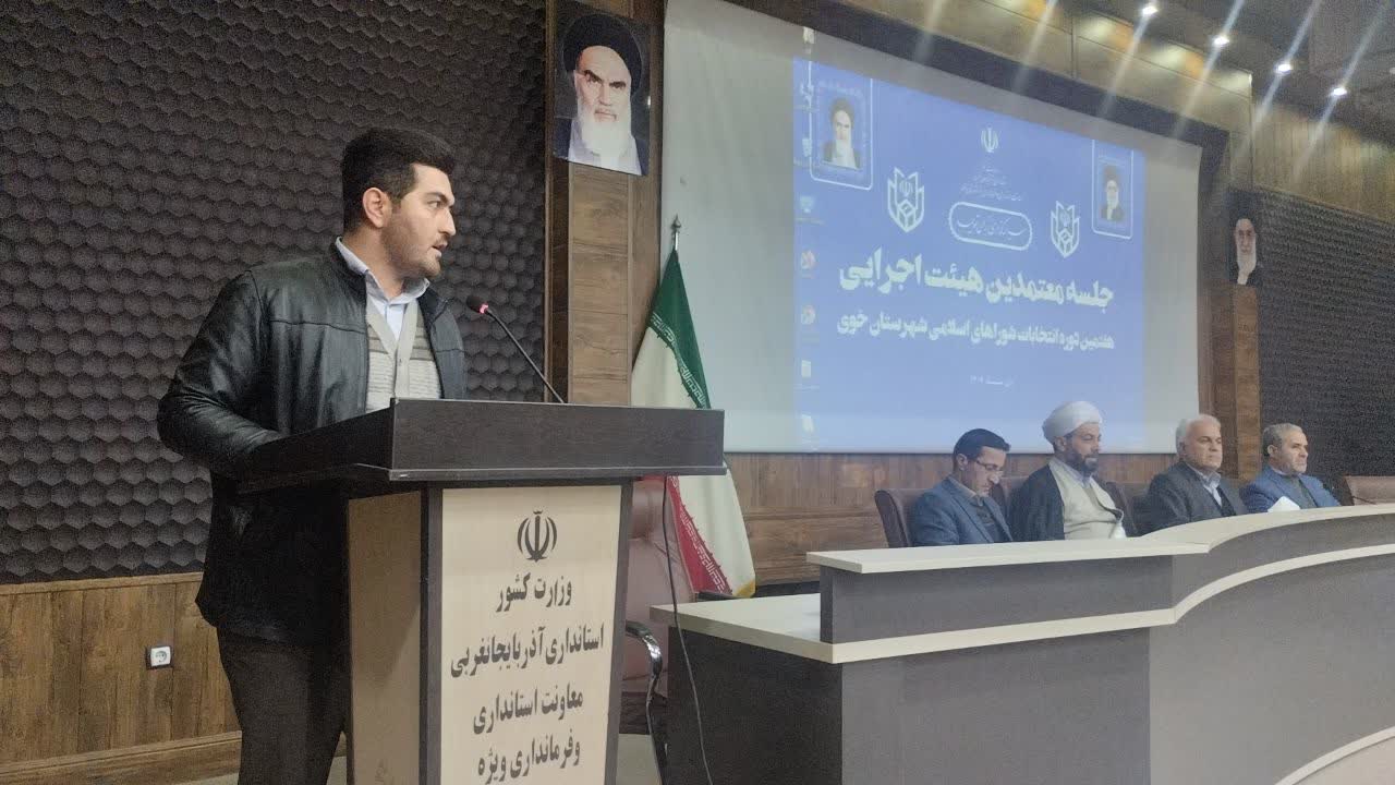 انتخابات معتمدین هیئت اجرایی هفتمین دوره انتخابات شورای اسلامی شهر خوی برگزار شد