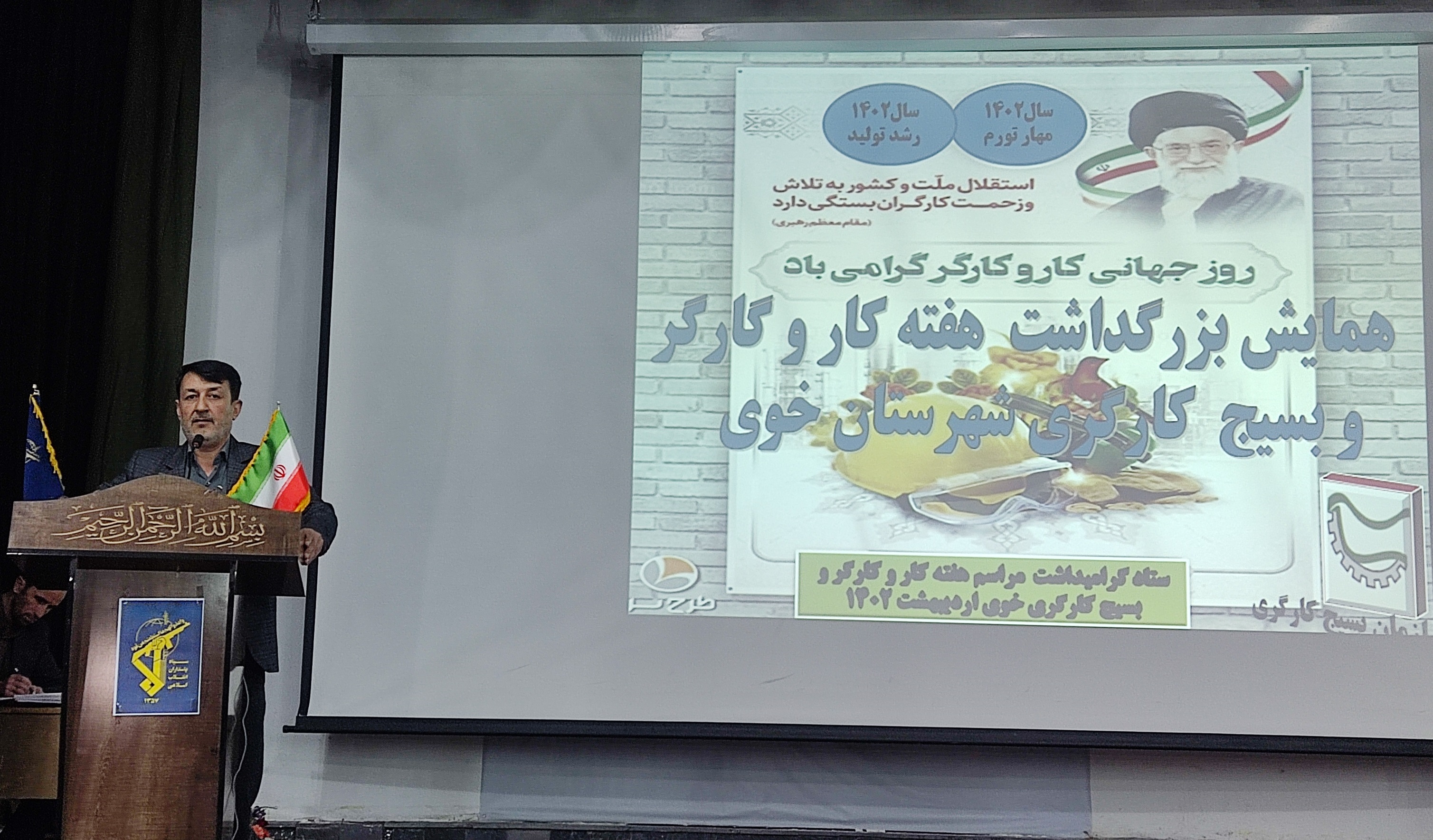 برگزاری مراسم گرامیداشت روز جهانی کاروکارگر و هفته بسیج کارگری در خوی