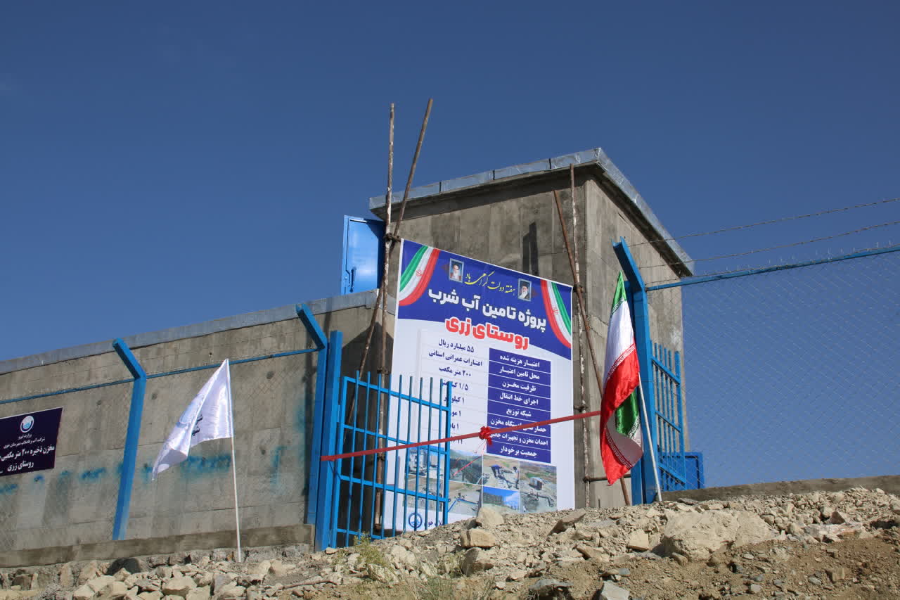 افتتاح پروژه تأمین آب شرب روستای زری خوی