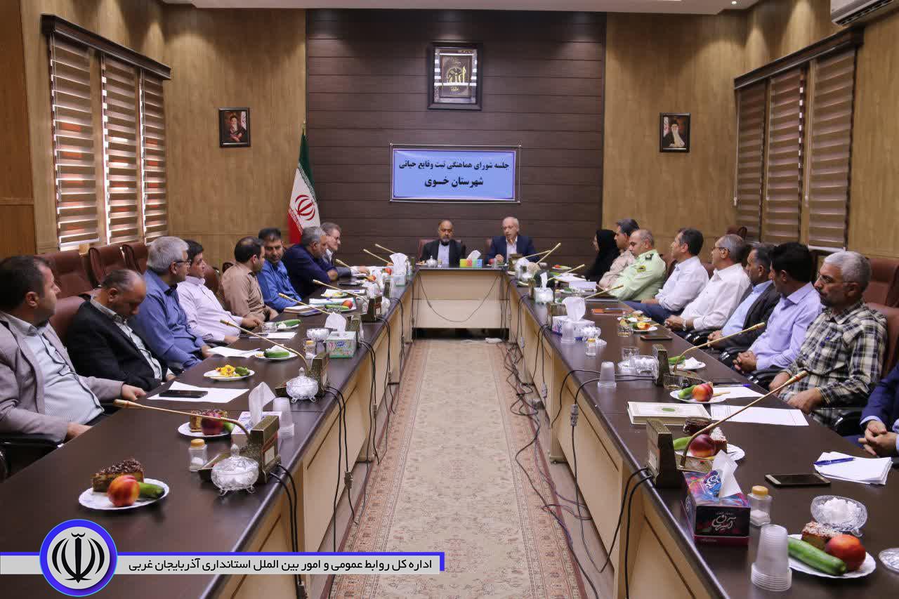 برگزاری جلسه شورای هماهنگی ثبت وقایع حیاتی شهرستان خوی