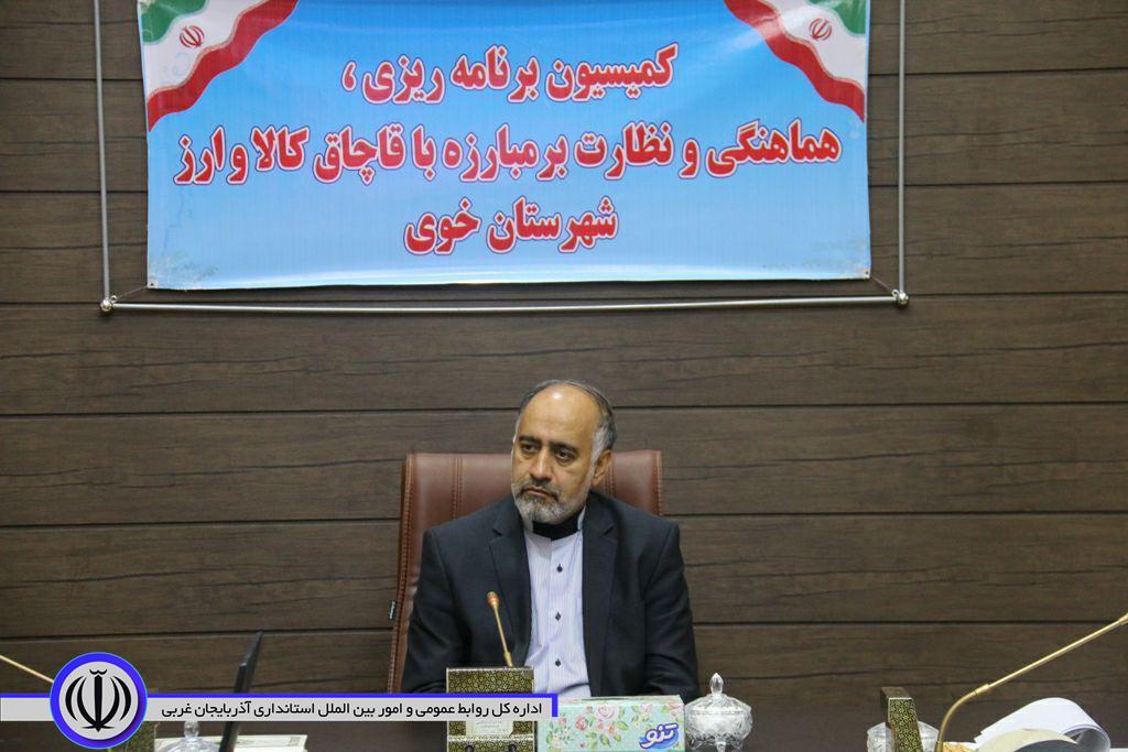 برگزاری جلسه کمیسیون برنامه ریزی، هماهنگی ونظارت بر مبارزه با قاچاق کالا و ارز شهرستان خوی
