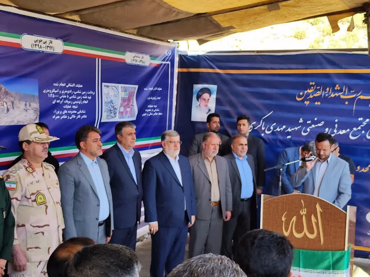 آغاز عملیات اجرایی مجتمع معدنی و صنعتی شهید مهدی باکری در خوی + تصاویر