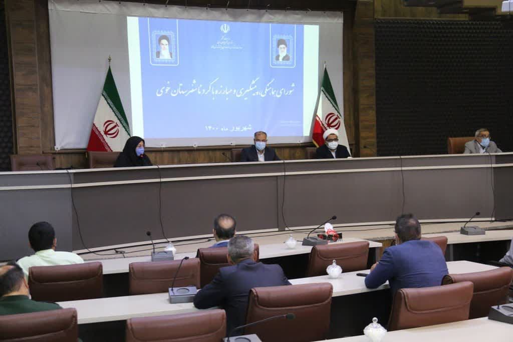برگزاری جلسه شورای هماهنگی، پیشگیری و مبارزه با کرونا شهرستان خوی