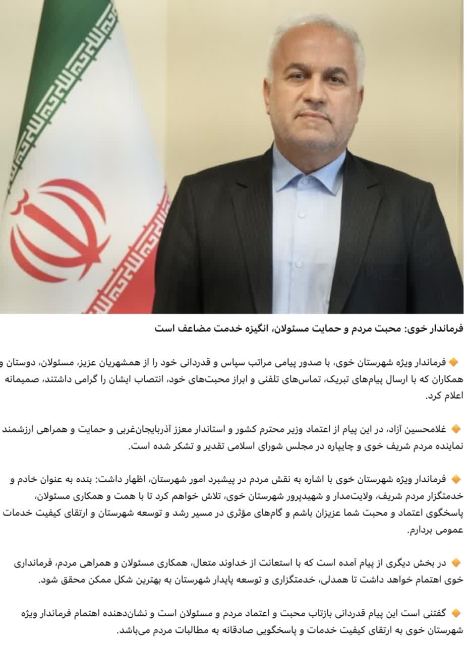 محبت مردم و حمایت مسئولان، انگیزه خدمت مضاعف است