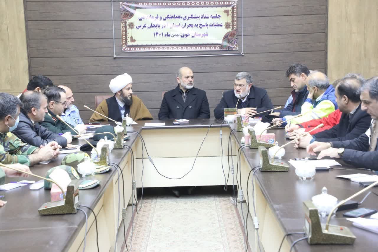 آلبوم تصویری/ برگزاری جلسه پیشگیری، هماهنگی و فرماندهی عملیات پاسخ به بحران آذربایجانغربی