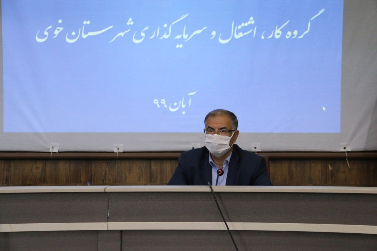 برگزاری جلسه گروه کار، اشتغال و سرمایه گذاری شهرستان خوی