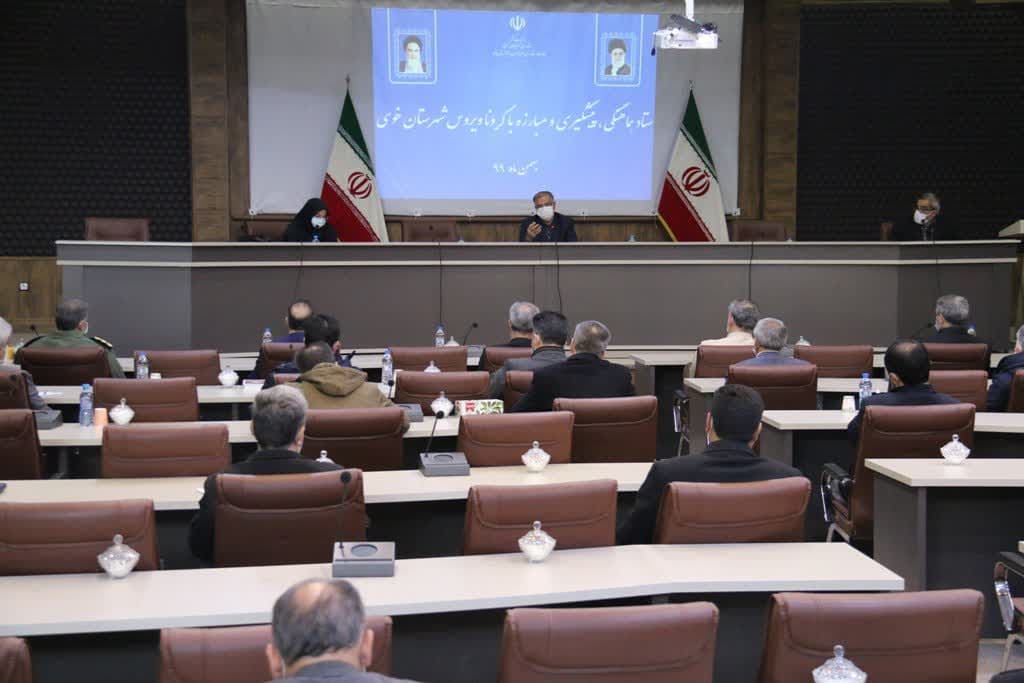 برگزاری جلسه شورای هماهنگی، پیشگیری و مبارزه با کرونا شهرستان خوی