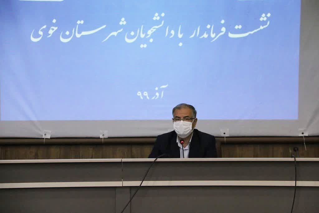 نشست فرماندار با دانشجویان شهرستان خوی