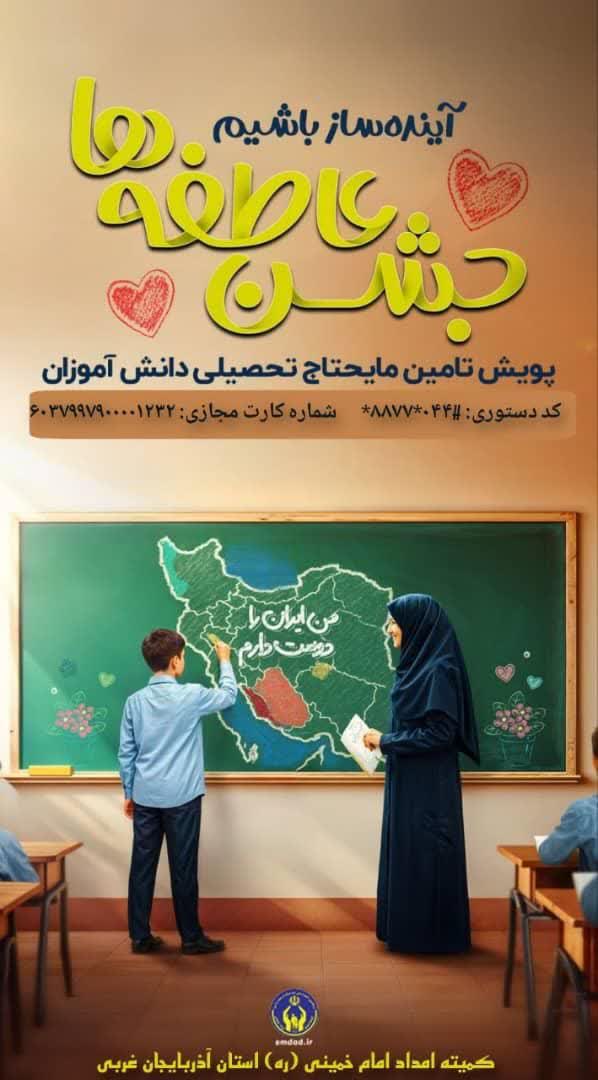 آینده ساز باشیم ...