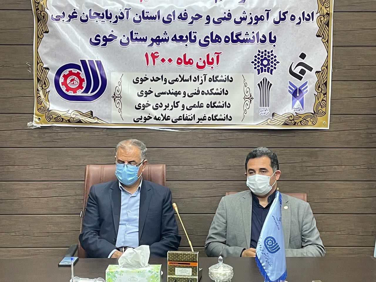 مراسم امضای تفاهم نامه اداره کل آموزش فنی و حرفه ای با دانشگاه های تابعه شهرستان خوی