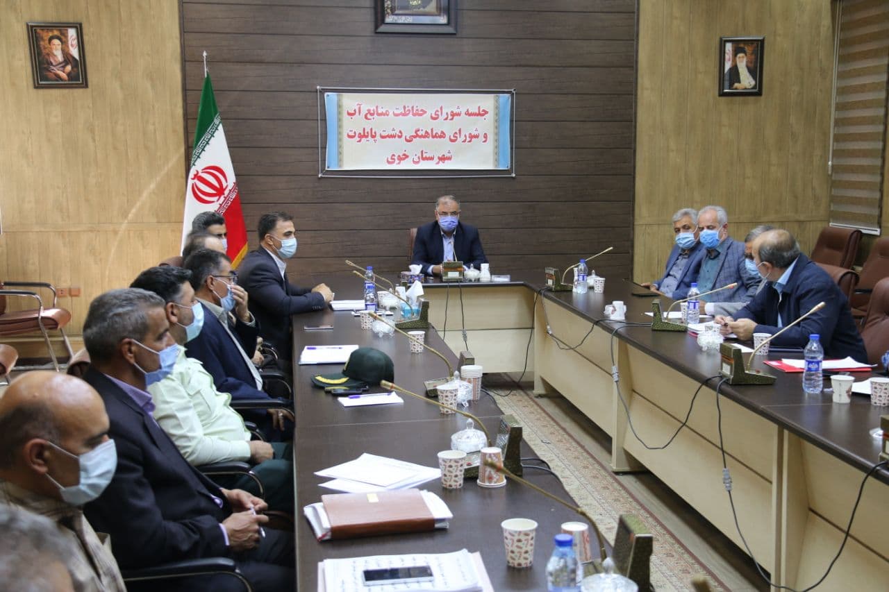 برگزاری جلسه شورای حفاظت از منابع آب شهرستان خوی
