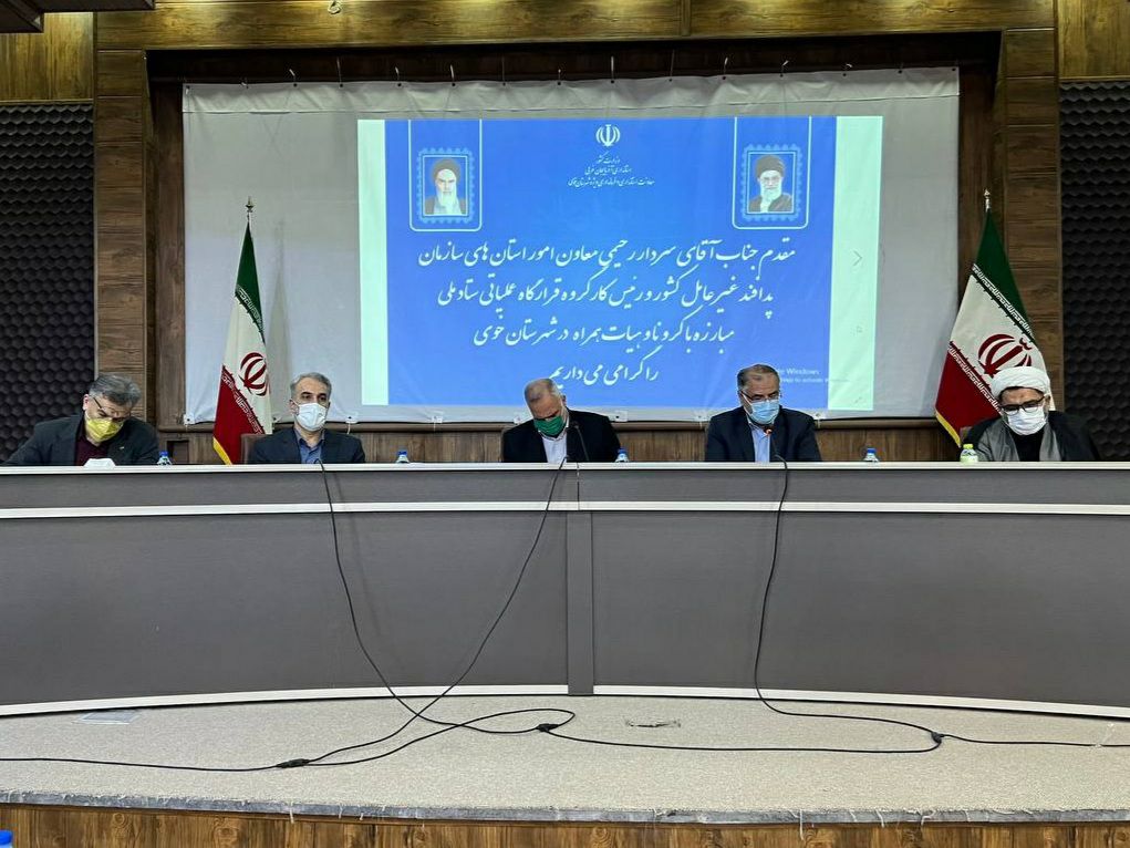 برگزاری جلسه های ستاد کرونا، پدافند غیر عامل و مدیریت بحران شهرستان خوی