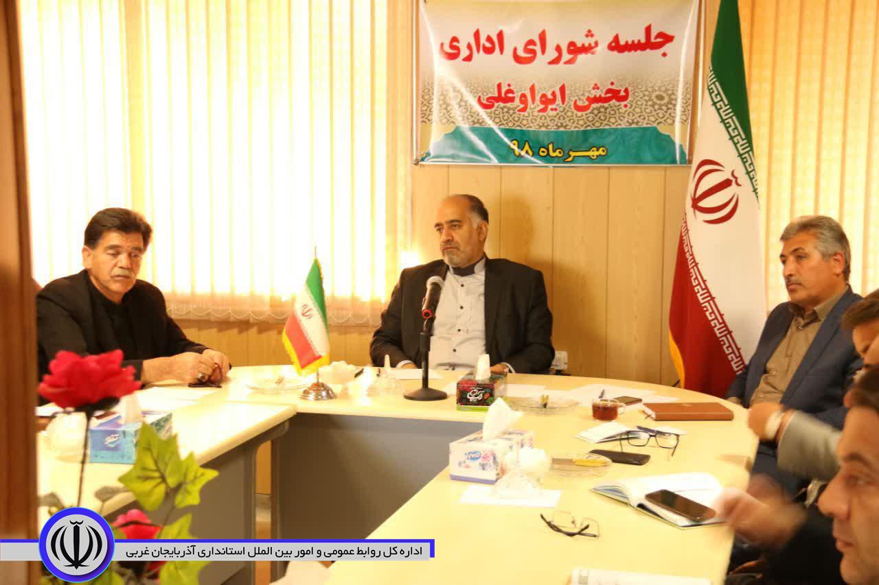 برگزاری جلسه شورای اداری بخش ایواوغلی با حضور فرماندار شهرستان خوی
