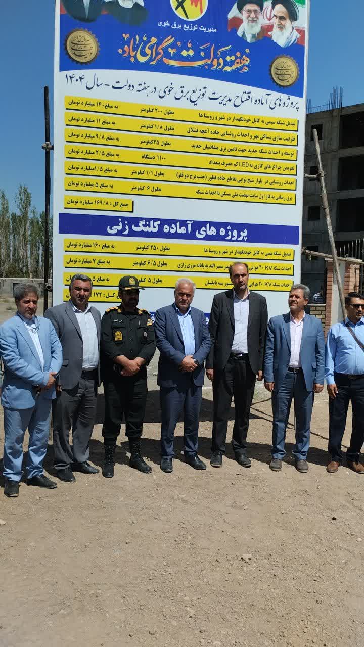 بهره‌برداری از 6 طرح و آغاز 3 پروژه جدید در حوزه برق