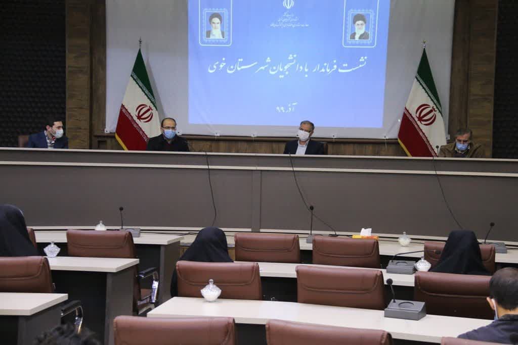 نشست فرماندار با دانشجویان شهرستان خوی