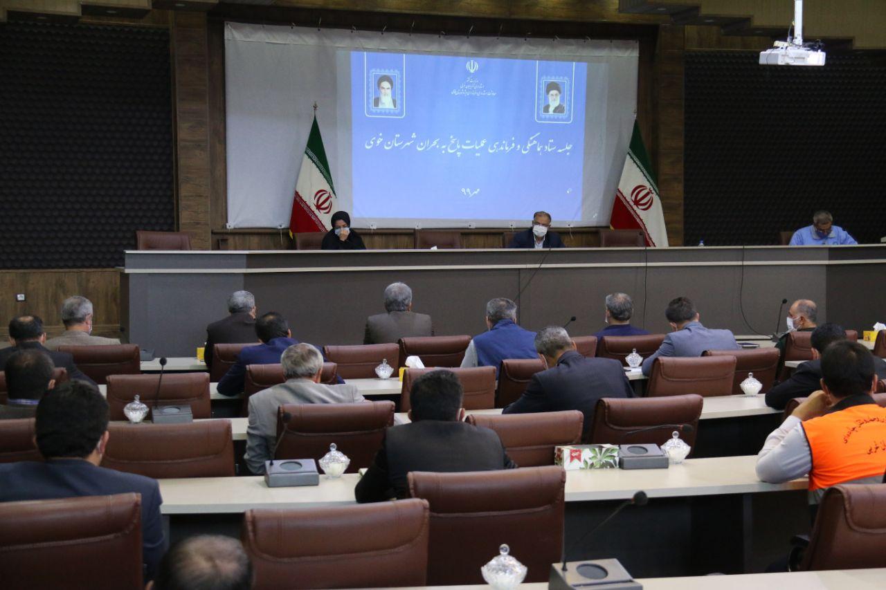 برگزاری جلسه ستاد هماهنگی و فرماندهی عملیات پاسخ به بحران شهرستان خوی