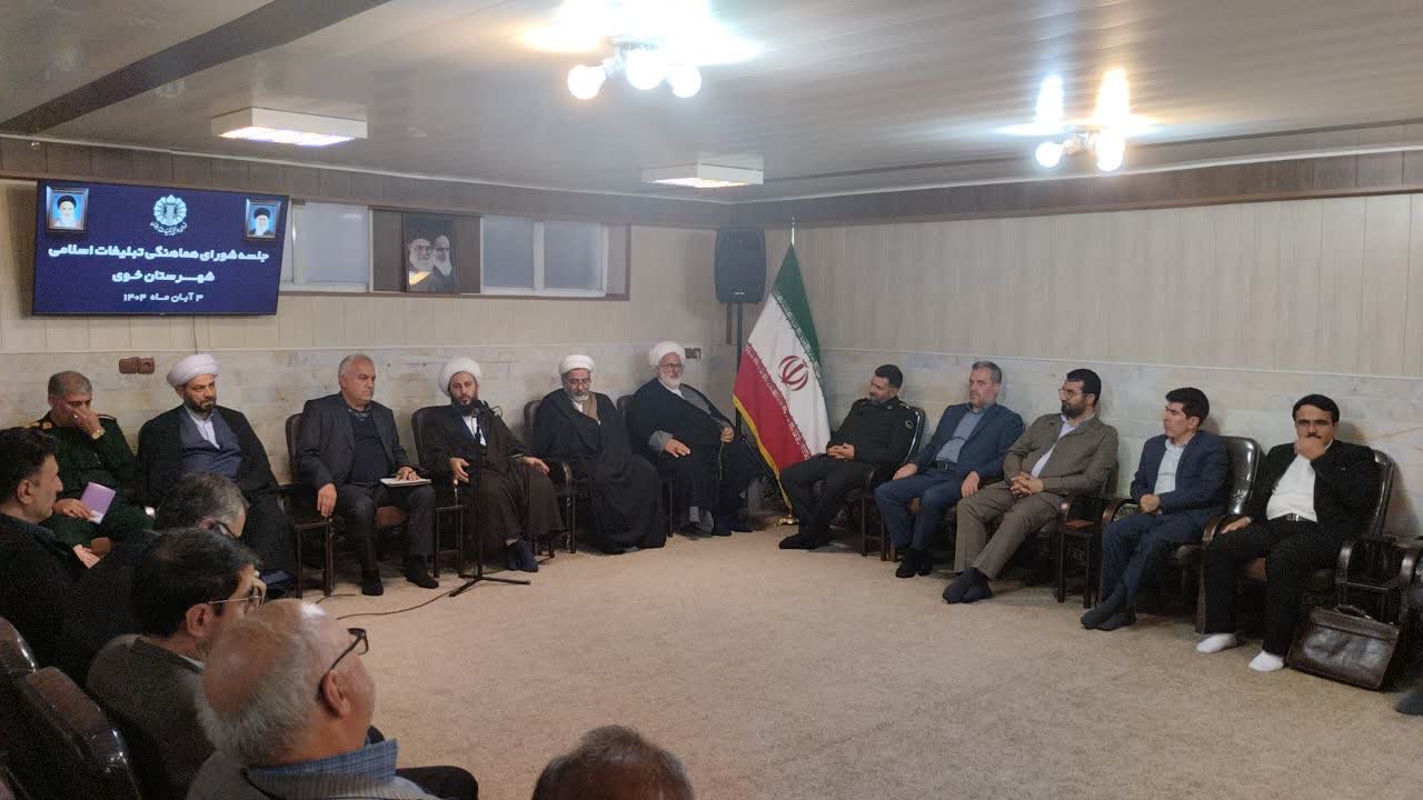 برگزاری جلسه شورای هماهنگی تبلیغات اسلامی شهرستان خوی با محوریت برنامههای ایام فاطمیه و 13 آبان