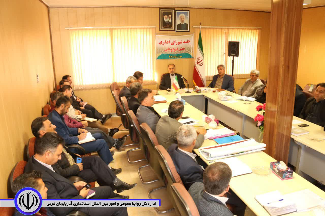 برگزاری جلسه شورای اداری بخش ایواوغلی با حضور فرماندار شهرستان خوی