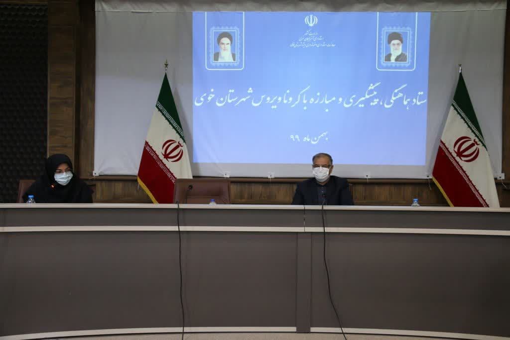 برگزاری جلسه شورای هماهنگی، پیشگیری و مبارزه با کرونا شهرستان خوی