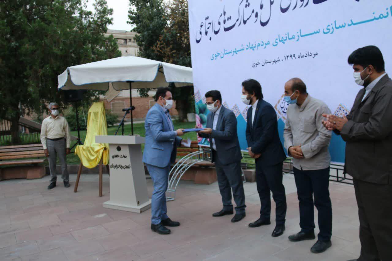برگزاری مراسم گرامیداشت روز ملی تشکل ها و مشارکت های اجتماعی با حضور سرپرست معاونت استانداری و فرمانداری ویژه شهرستان خوی