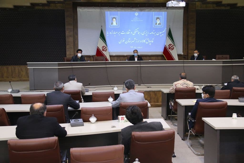 برگزاری جلسه کمیسیون برنامه ریزی، هماهنگی و نظارت بر مبارزه با قاچاق کالا و ارز شهرستان خوی