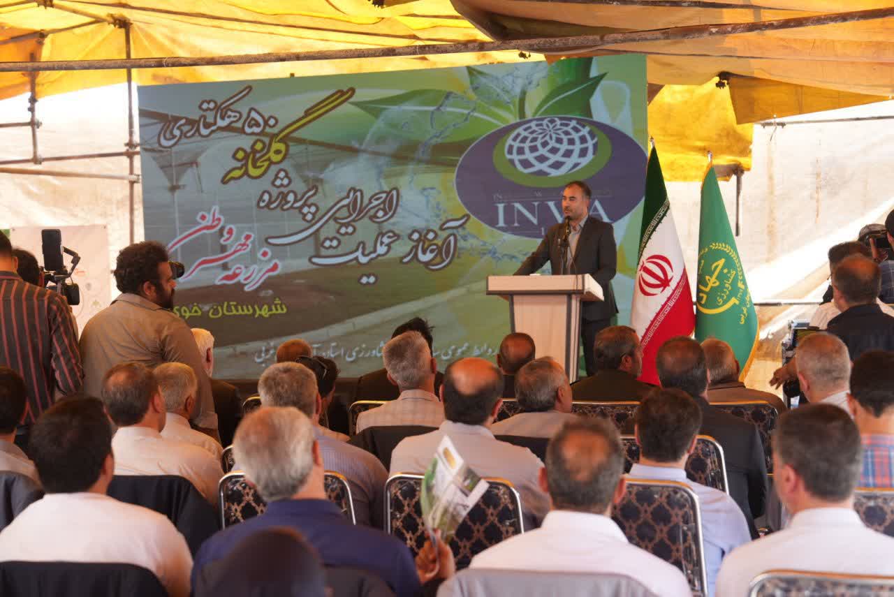 آغاز عملیات اجرایی پروژه گلخانه 50 هکتاری مزرعه مهر وطن در شهرستان خوی