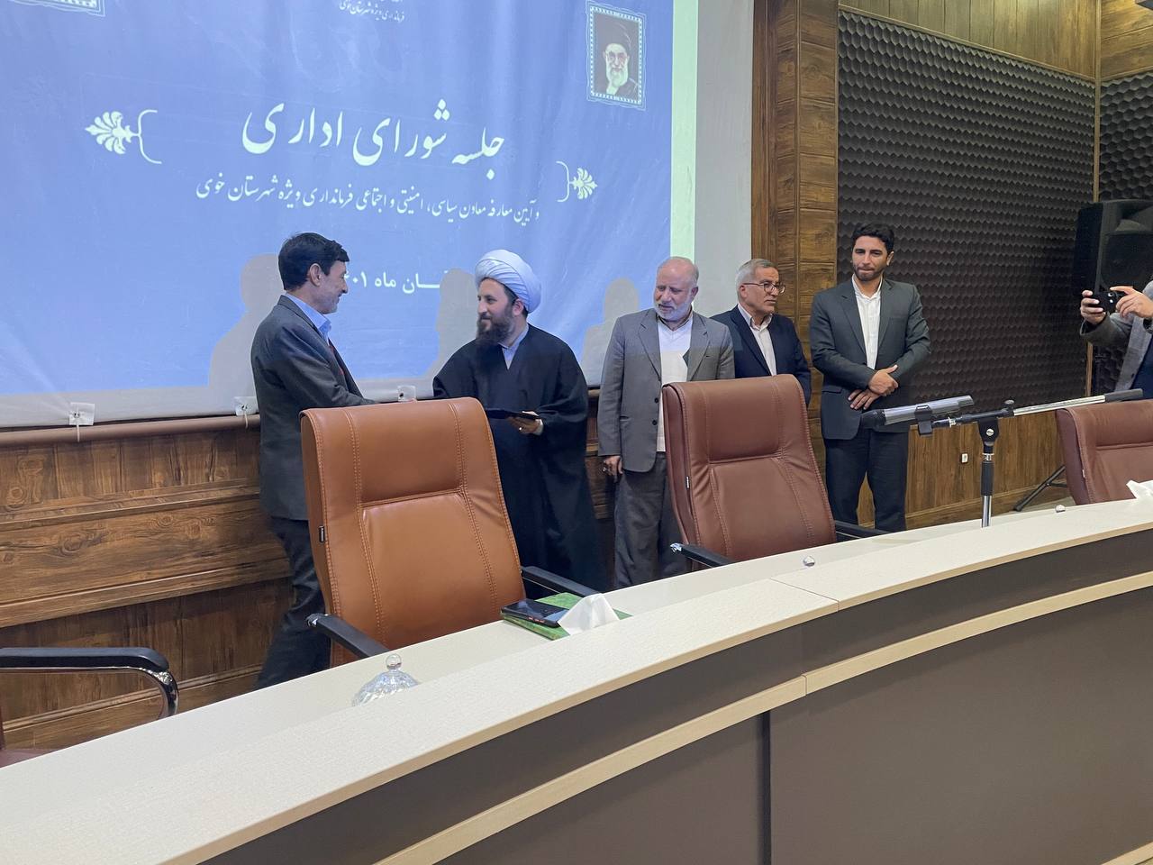 معارفه معاون سیاسی، امنیتی و اجتماعی فرماندار خوی