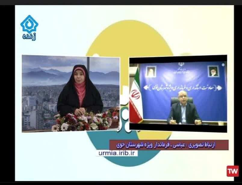 ارتباط مستقیم حسین عباسی فرماندار ویژه شهرستان خوی با برنامه زنده سحریز خیر شبکه استانی آذربایجان غربی