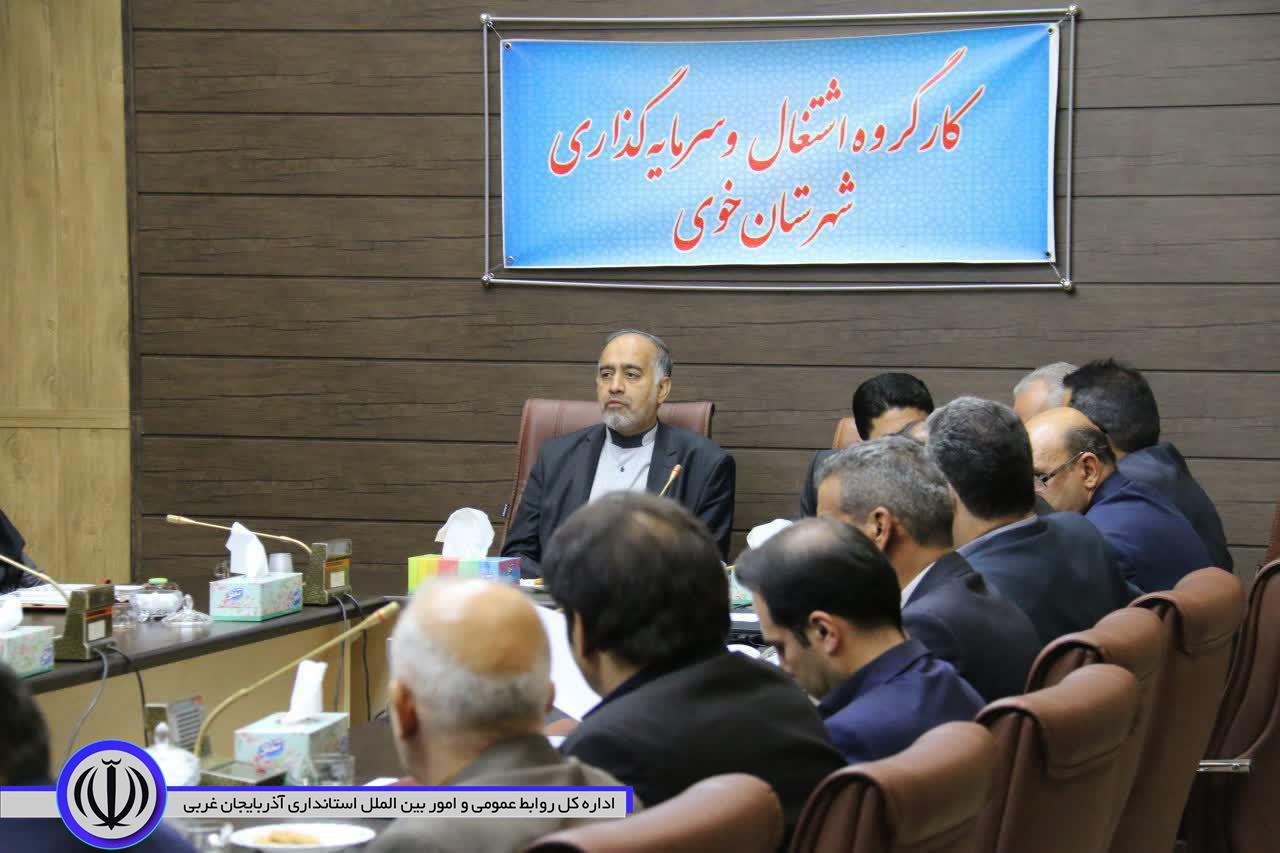 برگزاری جلسه کارگروه اشتغال و سرمایه گذاری شهرستان خوی