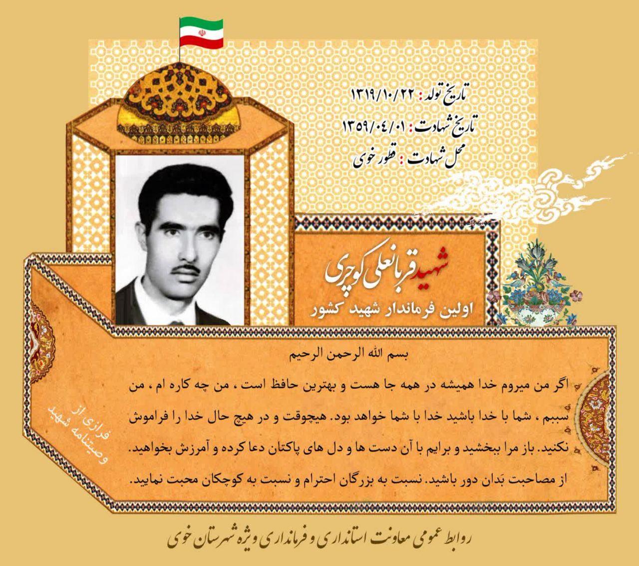 به مناسبت روز معلم