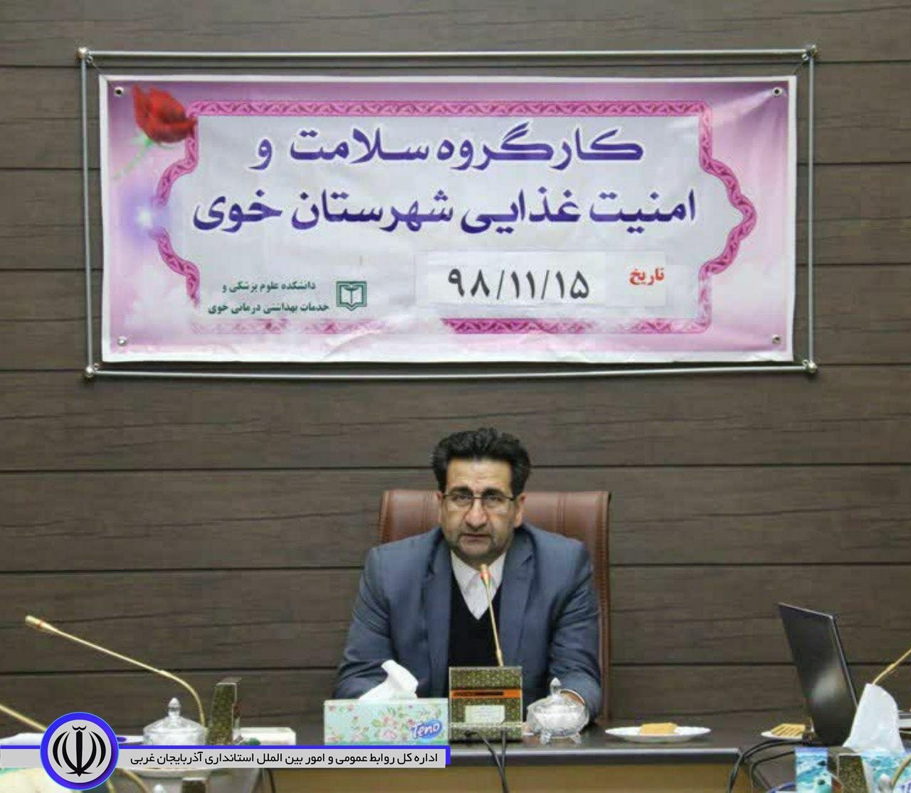 برگزاری جلسه کارگروه سلامت و امنیت غذایی با حضور معاون سیاسی، امنیتی و اجتماعی فرماندارخوی