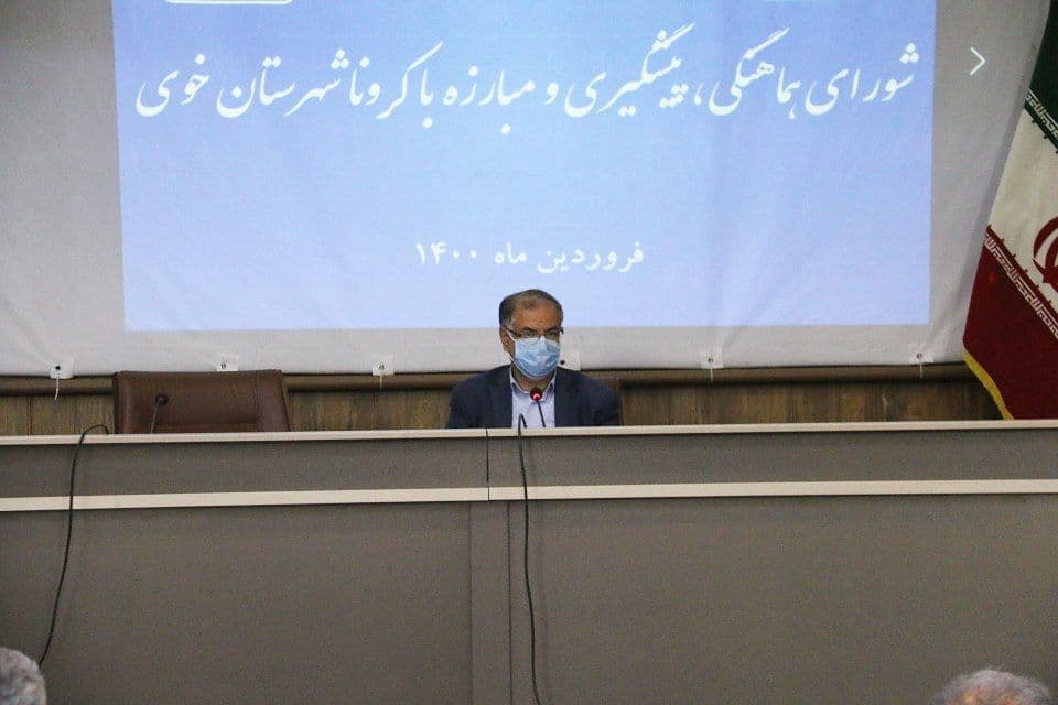 برگزاری جلسه شورای هماهنگی، پیشگیری و مبارزه با کرونا شهرستان خوی