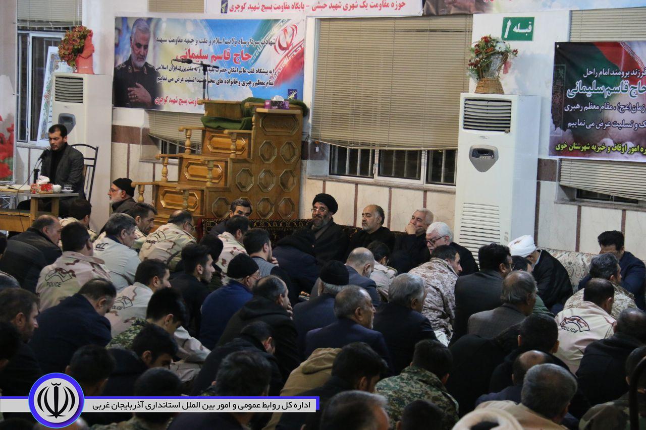 برگزاری مراسم بزرگداشت و گرامیداشت شهادت سردار سپهبد شهید قاسم سلیمانی در شهرستان خوی