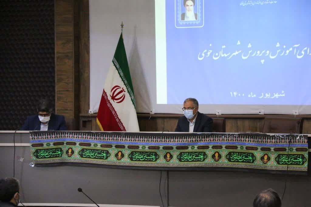برگزاری جلسه شورای آموزش و پرورش شهرستان خوی