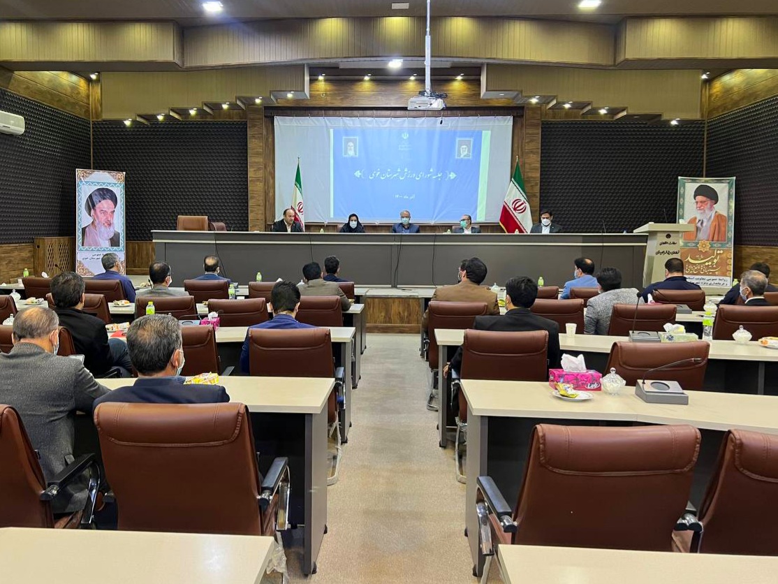 برگزاری جلسه شورای ورزش شهرستان خوی