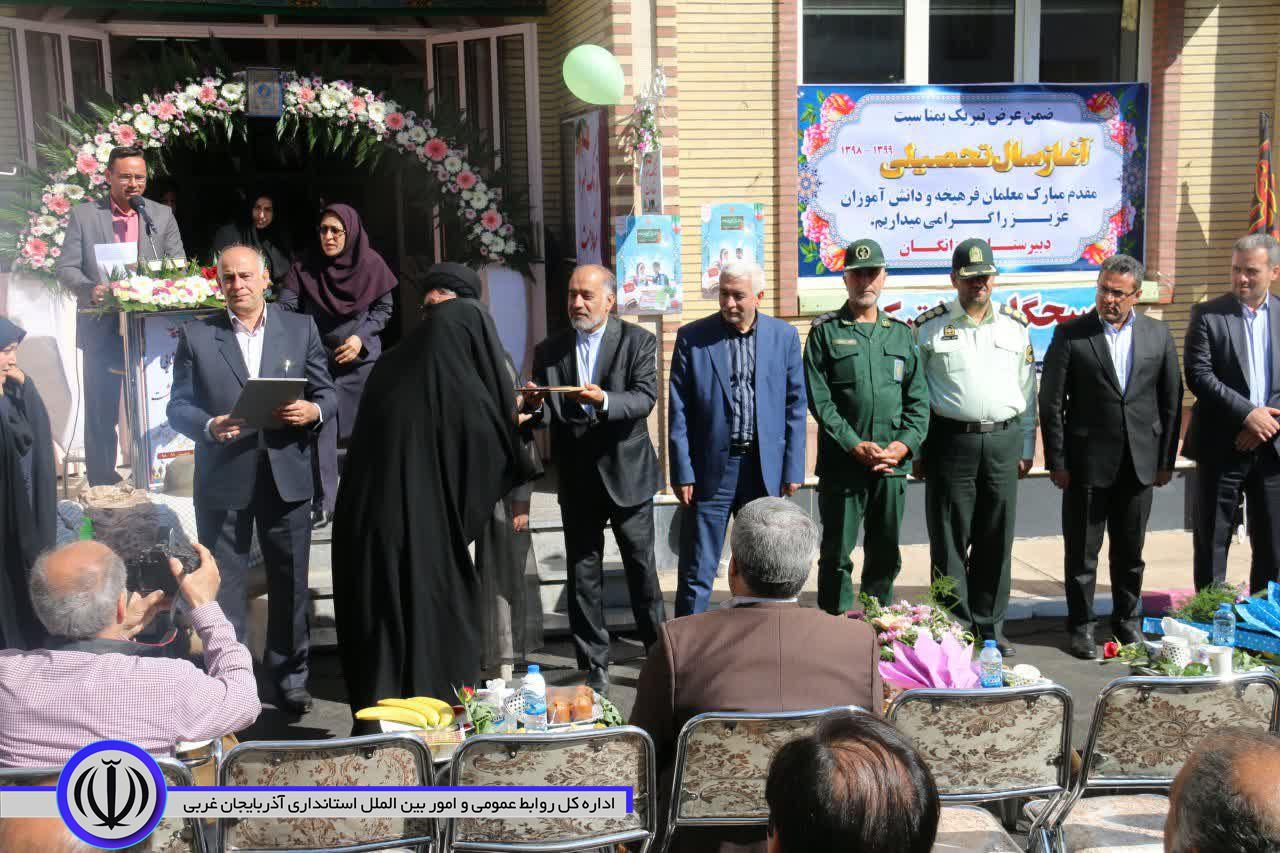 با حضور فرماندار شهرستان خوی در مدرسه فرزانگان: زنگ آغاز سال تحصیلی جدید در مدارس این شهرستان نواخته شد