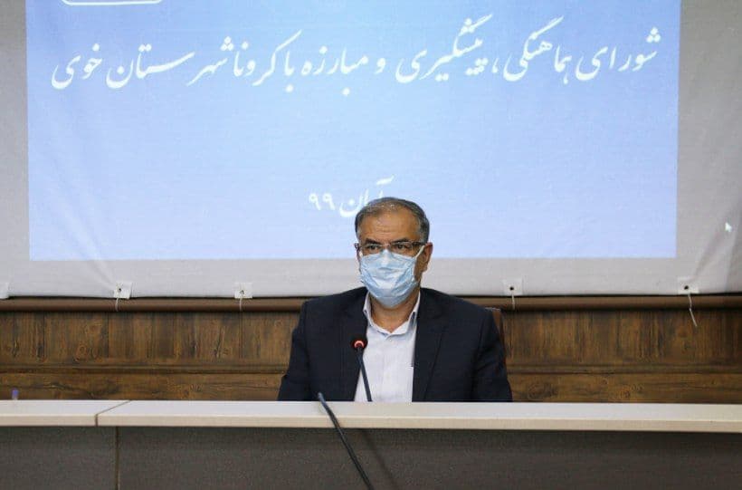 برگزاری سی و نهمین جلسه شورای هماهنگی، پیشگیری و مبارزه با کرونا شهرستان خوی