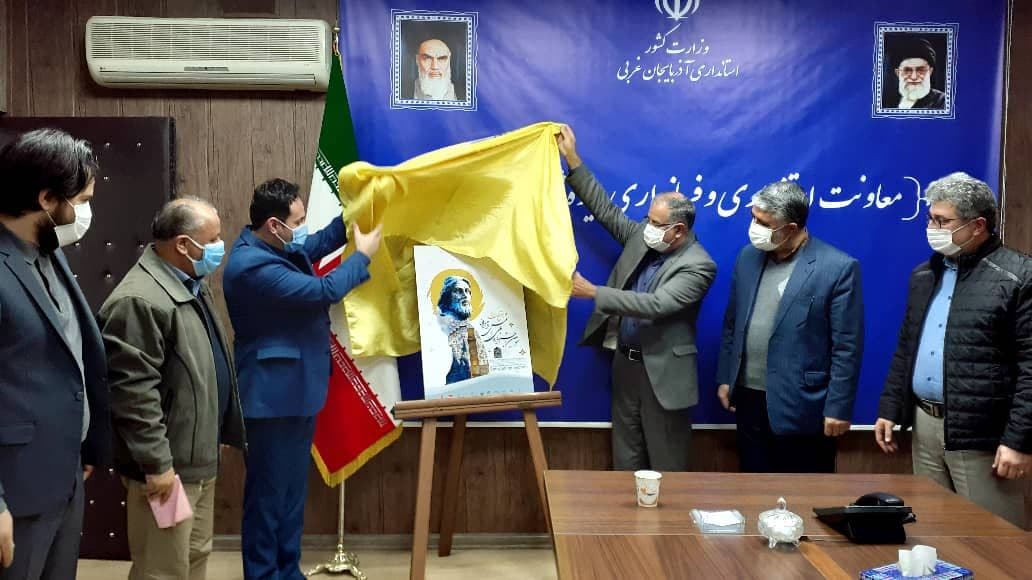 آیین رونمایی از پوستر بخش قصه گویی ششمین جشنواره همایش بین المللی شمس و مولانا با حضور معاون استاندار و فرماندار ویژه شهرستان خوی