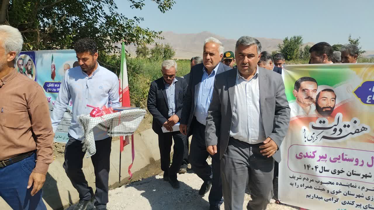 افتتاح طرح پوششی بتنی کانال روستایی پیرکندی خوی