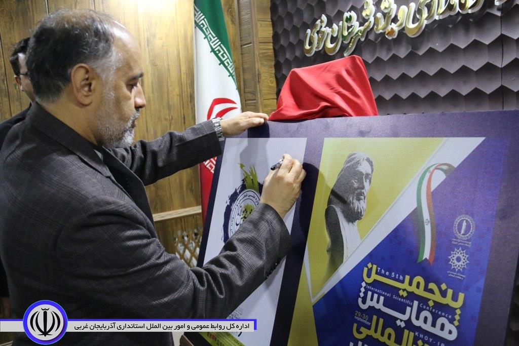 آئین رونمایی از پوستر و پایگاه اطلاع رسانی جشنواره ملی و همایش بین المللی شمس و مولانا با حضور فرماندارشهرستان خوی