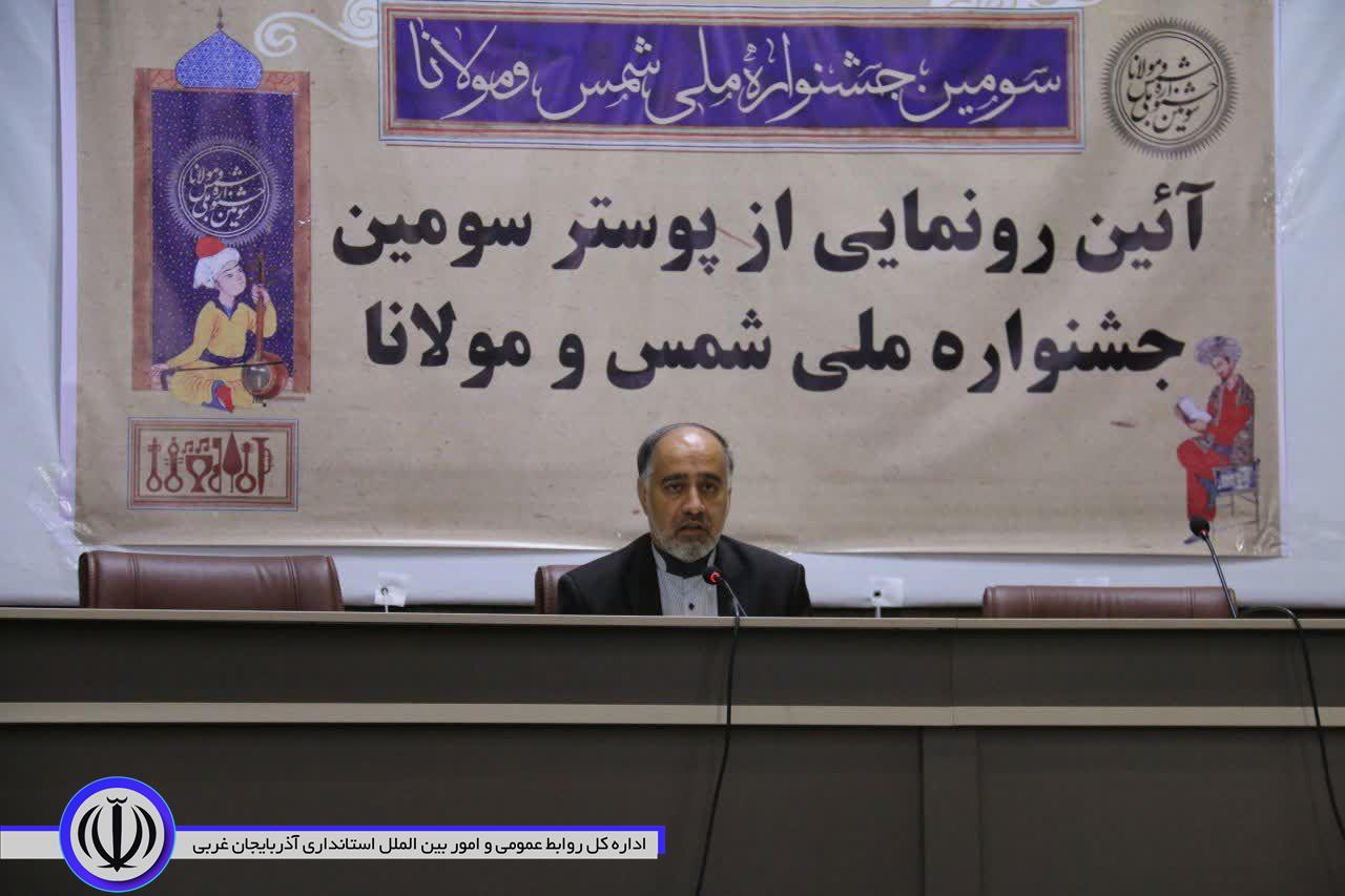 رونمایی از پوستر جشنواره ملی شمس و مولانا با حضور معاون استاندار و فرماندار ویژه شهرستان خوی