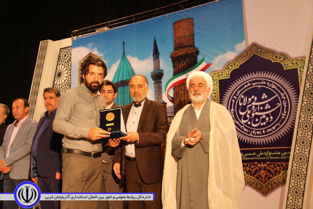 برگزاری بخش شعر دومین جشنواره ملی شمس و مولانا