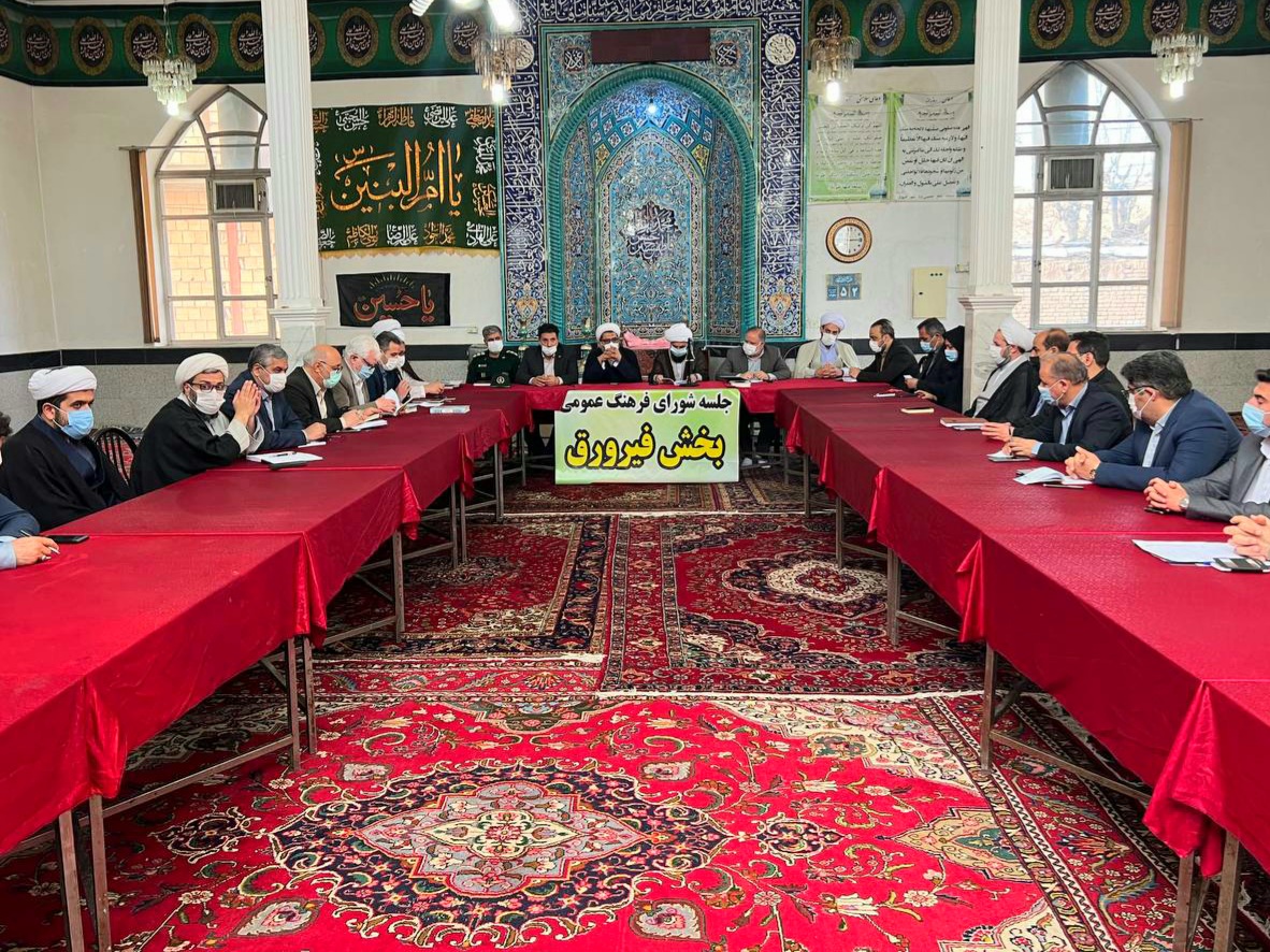 برگزاری جلسه شورای فرهنگ عمومی بخش فیرورق