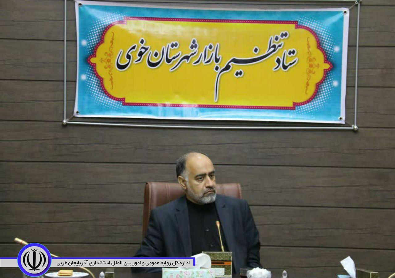 برگزاری جلسه کارگروه تنظیم بازار شهرستان خوی