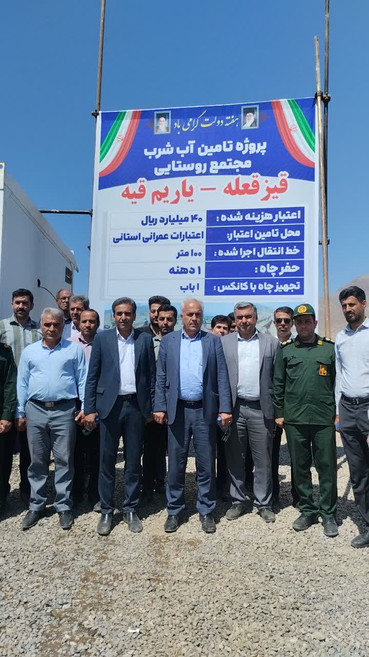 افتتاح طرح تامین آب شرب در روستاهای قیزقلعه و یاریم قیه