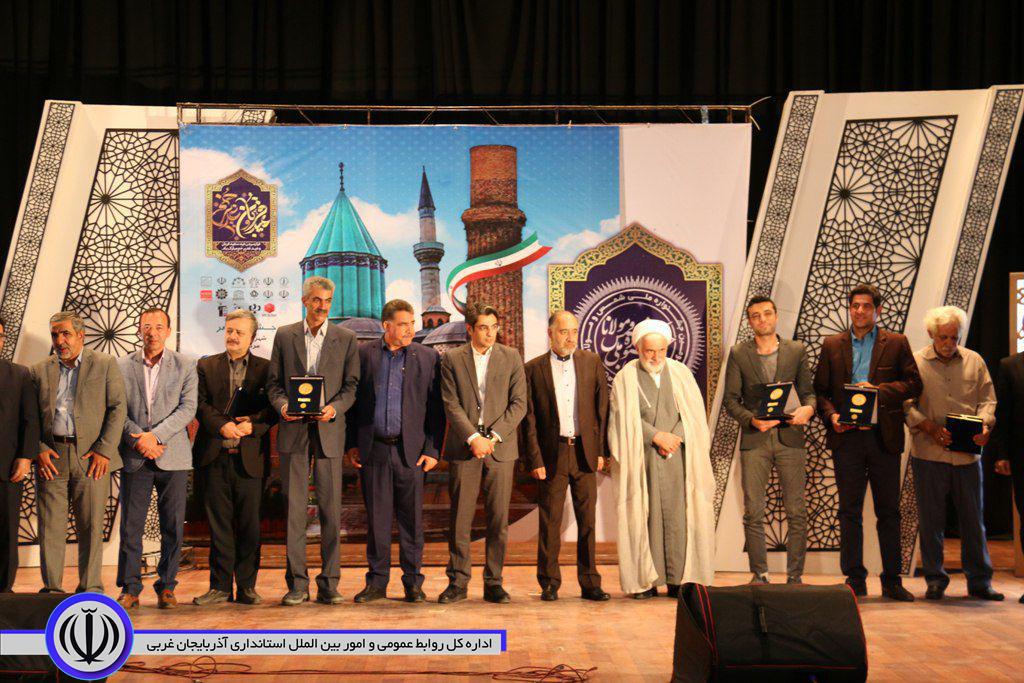 برگزاری بخش شعر دومین جشنواره ملی شمس و مولانا