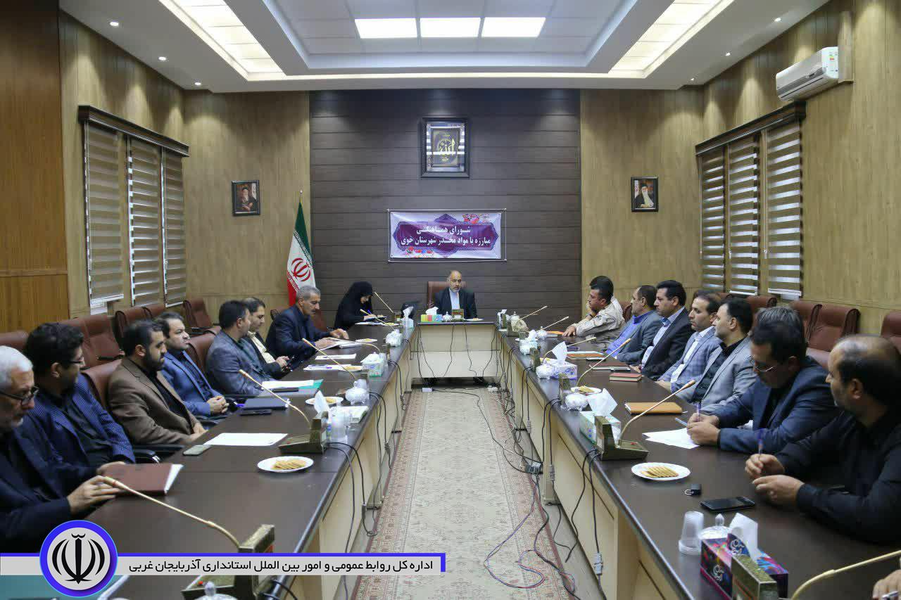 برگزاری جلسه شورای هماهنگی مبارزه با مواد مخدر با حضور فرماندار شهرستان خوی