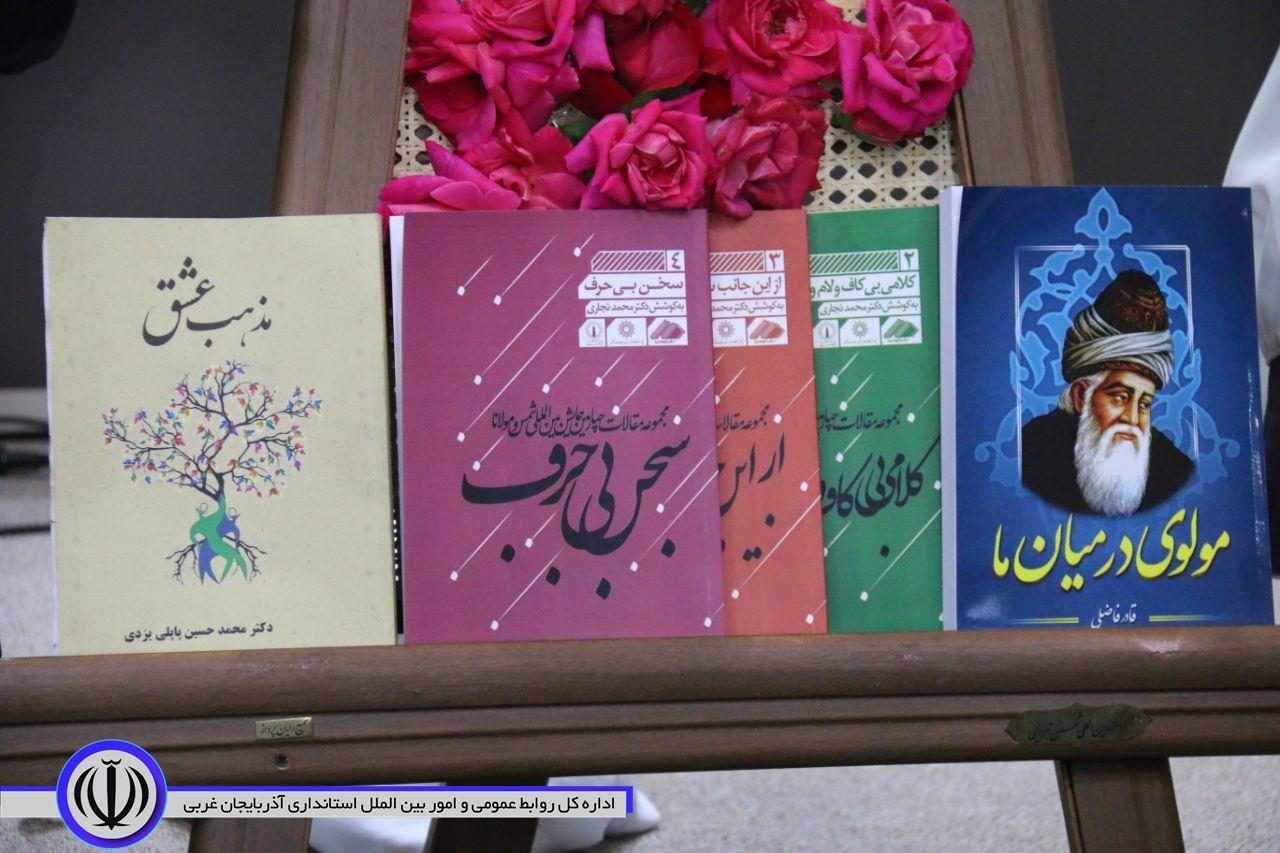 برگزاری مراسم اختتامیه پنجمین همایش بین المللی شمس و مولانا