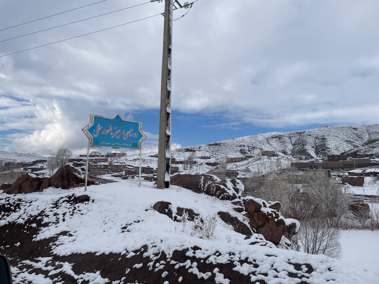 بررسی مسایل و مشکلات روستای بلسور سفلی