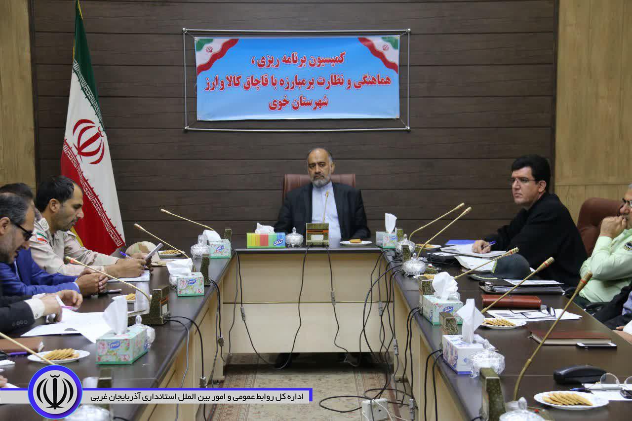 برگزاری جلسه کمیسیون برنامه ریزی، هماهنگی ونظارت بر مبارزه با قاچاق کالا و ارز شهرستان خوی